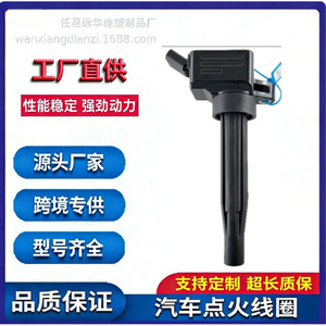 คอยล์จุดระเบิด 27301-2B140 สำหรับฮุนได เกีย YH-1021F2 ชิ้นส่วนทดแทนใหม่ - Product Image 3