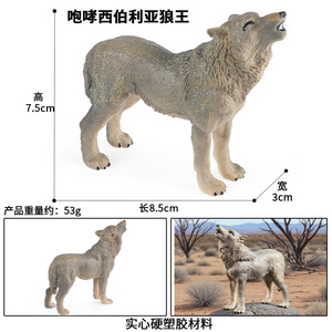 yxs Modellino di lupo selvatico da collezione per bambini, simulazione cognitiva, Re della Siberia, statuetta maschio che urla - Product Image 4