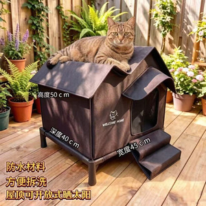 Maison de luxe pour chat à double toit, imperméable, isolée, coupe-vent, avec cadre surélevé, 50x45x40cm, abri extérieur pour animaux de compagnie - Product Image 1