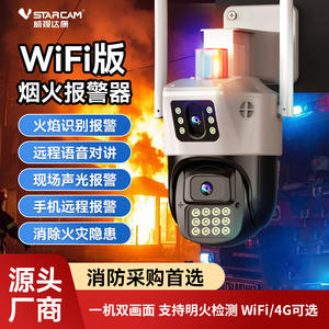 Caméra de voiture Starcam avec algorithme IA, vision nocturne 12V, infrarouge 15M, interphone vocal et fonction d'alarme pour la sécurité du véhicule - Product Image 2