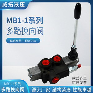 Válvula de control direccional multidireccional de la serie Weituo Hydraulics Mb1 1, distribuidor de aceite hidráulico de alto flujo para plataformas de perforación minera - Product Image 5