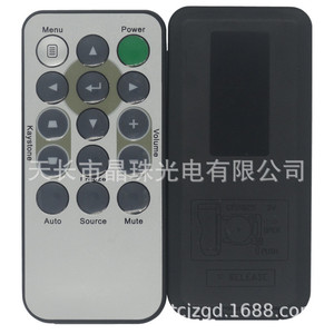 Télécommande à perles de cristal pour projecteur Vivitek D535 D55CE DW832 DH833 D851 D862 D867, Code fixe 8.7x4x0.7cm - Product Image 4