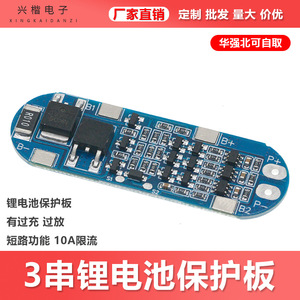 Placa de Protección de Batería 3S 12.6V 10A, Protección Contra Sobrecarga, Descarga Excesiva y Cortocircuito para Bicicletas Eléctricas y Scooters - Product Image 5