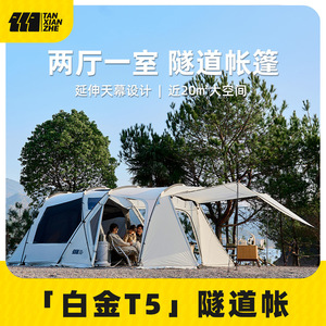Tente tunnel Explorer 535x365x210cm, double couche, imperméable, pare-soleil, quatre saisons, installation rapide, équipement de camping - Product Image 3
