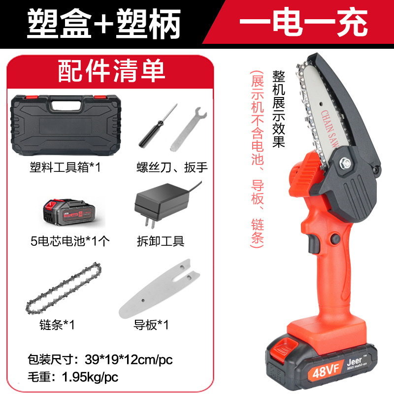 plastic handle-red + plastic case-one battery-one charger