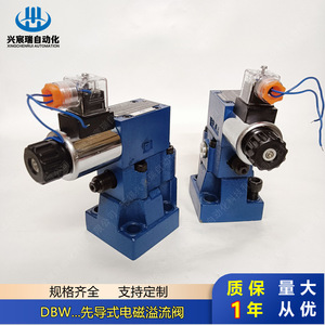 ซิงเชินรุ่ยวาล์วระบายแม่เหล็กไฟฟ้า รุ่น DBW10A 1 30 100 วาล์วไฮดรอลิกแบบสองทาง แรงดันสูง 315 บาร์ - Product Image 3