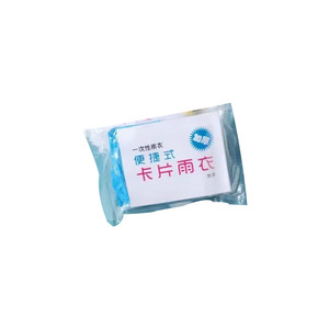 Disposable Card Raincoat One Size Fits All Portable For Travel Outdoor Activities - Product Image 5