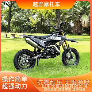 Moto tout-terrain Ko15 125cc à essence, bicylindre, pour course tout-terrain, utilisation en extérieur - Product Image 5