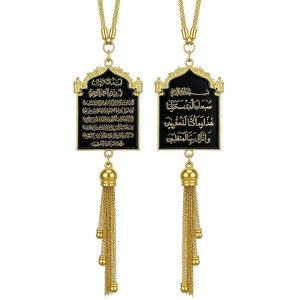 เครื่องประดับแขวนในรถยนต์แบบอิสลาม TwinBlaze อายะตุลกุรซี ทำจากโลหะผสมสีทอง สำหรับตกแต่งกระจกมองหลังรถยนต์ <span class=keywords><strong>ของ</strong></span>ขวัญสำหรับชาวมุสลิม - Product Image 1