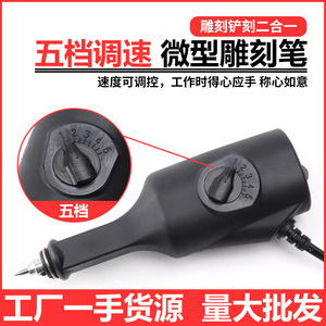 เครื่องแกะสลักไฟฟ้าเซนจิอูห์ 270.001 8W เครื่องมือแกะสลักโลหะ แก้ว ไม้ พลาสติก เซรามิก หนัง - Product Image 5