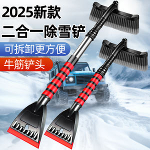 Grattoir à glace Chongteng, pelle à neige en alliage d'aluminium, outil de dégivrage des vitres de voiture, balai à neige d'hiver pour utilisation sur véhicule - Product Image 4