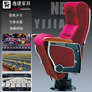 Silla de Auditorio Yi Jian, Tapizada en Tela Roja, con Reposabrazos, para Uso en Escuelas y Teatros - Product Image 2