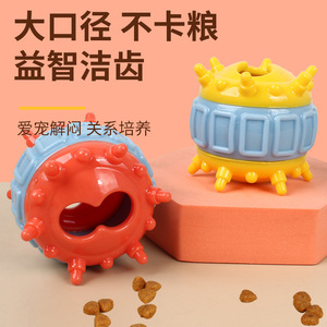 Jouet à mâcher pour chien, boule distributrice de nourriture, taille moyenne, nettoyage des dents, soulagement de l'ennui pour les chiots - Product Image 1