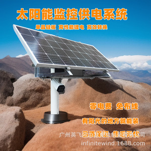 ระบบพลังงานแสงอาทิตย์สำหรับกล้องวงจรปิด 12V DC พร้อมแหล่งจ่ายไฟฟ้าโซลาร์เซลล์สำหรับการตรวจสอบการเคลื่อนที่ของเขื่อน - Product Image 2