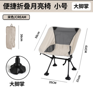 Chaise de loisirs ultralégère moderne pour le camping en plein air, pliable, à ouverture rapide, en fer, avec sac de rangement Oxford pour le jardin - Product Image 4