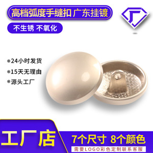 Round Shank Button Alloy 10-35 Mm Nickel Free For Coats Jackets Suits - Product Image 5