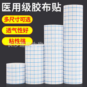 Cinta Adhesiva de Grado Médico, Transpirable, Fuerte Adhesión, para Apósitos de Heridas, Uso Quirúrgico, Hecho en China - Product Image 1