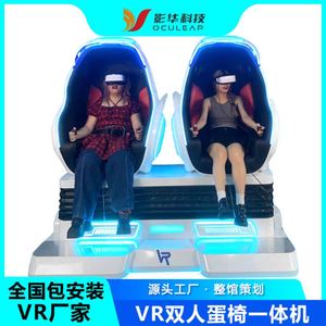 ห้องประสบการณ์ 9dvr เก้าอี้ไข่คู่ ระบบตรวจจับร่างกาย สนามเด็กเล่นในร่มยอดนิยม วิทยาศาสตร์ ความรู้ ความบันเทิง อุปกรณ์ VR เกม - Product Image 1
