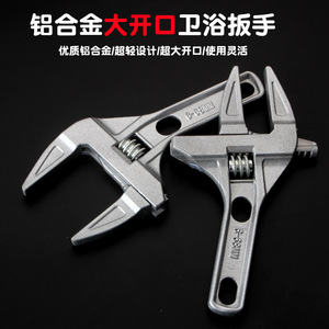 Adjustable Wrench 6-88mm Chrome Plated Steel Metric For Faucets Sinks Countertops - Product Image 2