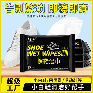 Toallitas Húmedas para Zapatos Suxiang, 12 Unidades, Fórmula Potente para Limpiar y Cuidar Zapatos Deportivos y de Cuero Blancos - Product Image 5