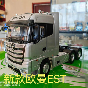 Sinotruk Fow Shacman Auman Dongfeng 트럭 예비 부품 용 1:24 1:36 대형 듀티 트럭 - Product Image 1