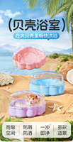 Bucatstate Offre Spéciale Bain de Sable Coquille pour Petits Animaux Hamsters et Gerbilles – Spa Confortable pour Hamsters Nains
