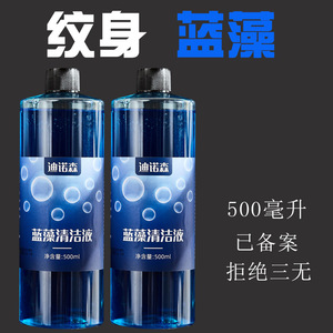 ดี บลู อัลเก้ คลีนนิ่ง ลิควิด 500 มล. น้ำยาดูแลรอยสัก บำรุงผิวกาย - Product Image 2