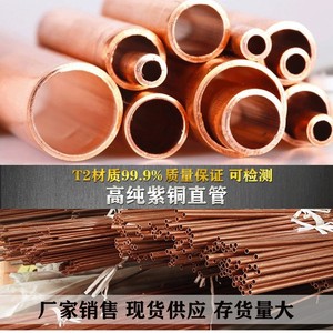 T2 High Purity Purple Copper Straight Pipe Multiple Sizes Custom Cutting Available - Product Image 4