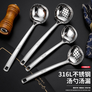 Louche à soupe transfrontalière en acier inoxydable 316L, louche à soupe domestique allongée, louche pour fondue, manche long, louche à soupe - Product Image 1