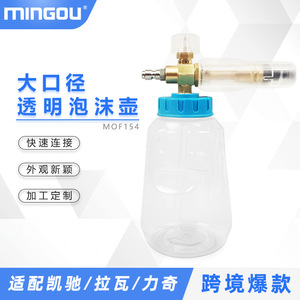 Botella Transparente de Espuma con Conector Rápido de Plástico y Latón, Herramienta de Limpieza para Autos - Product Image 5