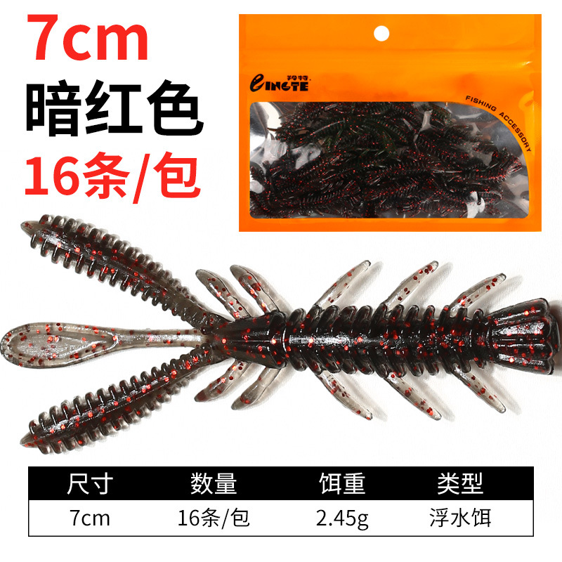 Dark red, 7cm (floating shrimp)