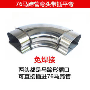 Conector de Codo Moderno y Duradero de Acero Inoxidable 304, Tipo Herradura 63/76, Reductor de Tubo para Pasamanos de Escalera, Enchufe Europeo - Product Image 4