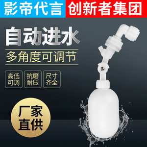 Innovator Group Float Valve Plastic Ball Type Water Level Control For <b>Ice</b> <b>Machine</b> Water Tank Automatic Replenishment - Product Image 4