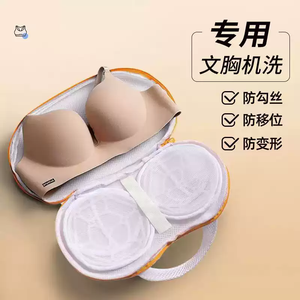 Sac à linge pour soutien-gorge, filet 3D anti-déformation, lavable en machine, pour le soin des sous-vêtements - Product Image 2