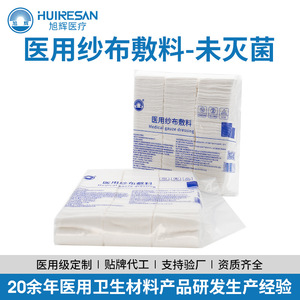 Apósito de gasa médica estéril desechable esterilizado con óxido de etileno para el cuidado de heridas - Product Image 3