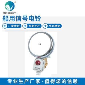 Buzzer marin YLX200-24Z, alarme DC/AC, cloche électrique pour matériel marin - Product Image 3