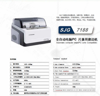 SJG-7188 Auto Lens Edger Optical Instruments Automatic Lens Edger Optical Patternless (PC Lens Compatible) Machine