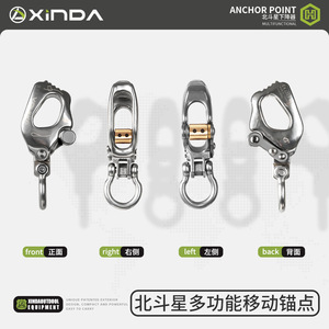 Xinda H-series Beidou Star Descender, Cola de Cabra Ajustable de 10.5-12 mm para Operaciones en Altura - Product Image 5