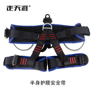 Montanhismo escalada metade do corpo alta altitude trabalho cinto de segurança resgate corpo inteiro cinto de segurança Meio corpo Arnês - Product Image 6