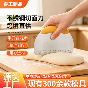 Coupe-pâte en acier inoxydable Chef Season Show avec graduations pour outils de pâtisserie de cuisine - Product Image 3