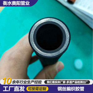 Aoyang <b>Rubber</b> <b>Hose</b> 25mm 160 Bar High Pressure Hydraulic <b>Hose</b> for Mining Marine Drilling - Product Image 3
