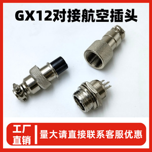 Conector de aviación enchufable GX12, 2-7 pines, cobre plateado, M12, retardante de fuego de alta frecuencia para uso industrial - Product Image 5