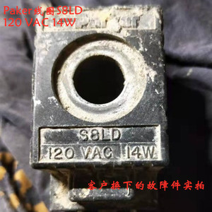 Bobine S8LD 24VDC 14W S8LJ 120VAC S8LC 851005 S8LP - Product Image 2