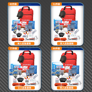 Kit de Rescate de Emergencia de Tela Oxford Impermeable para Evacuación en Desastres, Terremotos, Familia, Juego para 3 o 4 Personas - Product Image 4