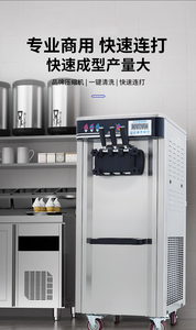 Machine à crème glacée certifiée CE, machine à crème glacée commerciale verticale entièrement automatique, machine à crème glacée molle, coupes de crème glacée - Product Image 5