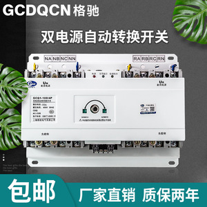 Mannincan Dual Power Automatic <b>Transfer</b> <b>Switch</b> 4P 100A 380V Three Phase Four Wire ATS With CB Class - Product Image 5