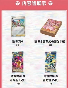 Set di Carte Collezionabili Pokémon YQ, Booster Box Autentico in Cinese Semplificato, Accessori Porta Carte Pokémon all'Ingrosso - Product Image 3