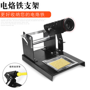 <b>Soldering</b> <b>Iron</b> Stand All Metal Square With Solder Wire Holder High Temperature Resistant Heat Dissipation Bracket For <b>Soldering</b> - Product Image 4