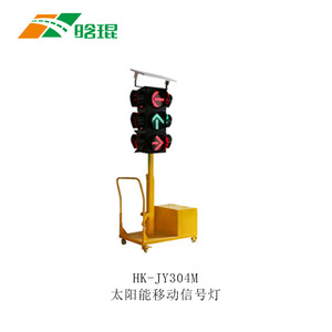 Feux de signalisation routière portables Hankun Solar avec affichage LED, indicateur de sécurité routière - Product Image 5