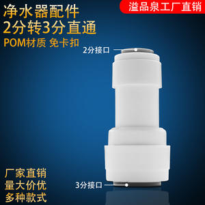 Conector para purificador de agua, reducción de tubería de conexión rápida de 3 a 2 entradas, directo, para dispensadores de agua de cocina - Product Image 5